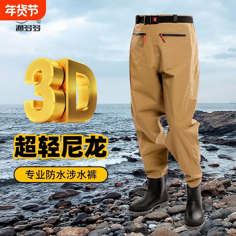 3d尼龙轻便防水抓捕鱼下水裤连体齐腰钓鱼服雨裤带雨鞋连体涉水裤,户外/登山/野营/旅行用品,钓鱼服,淘宝优惠券,粉丝福利购,淘宝优惠卷