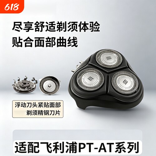 剃须刀series3000刀头S3550S3110S3590S3520刀片网通用替换配件