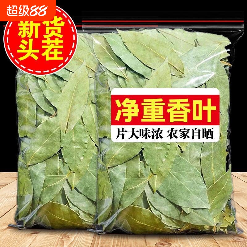 广西香叶香料商用批发500g新货月桂叶无熏硫食用卤料调味炖肉料