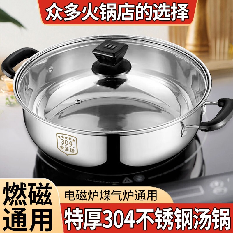 苏泊尔特厚304不锈钢火锅家用电磁炉汤锅户外卡式炉专用火锅盆a9