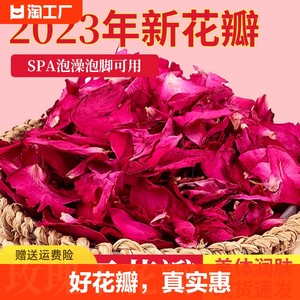 玫瑰泡澡花瓣云南天然花瓣