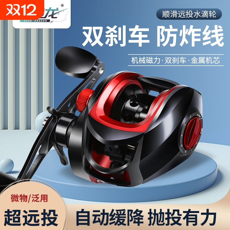 水滴轮远投鱼线轮|超5000次加购