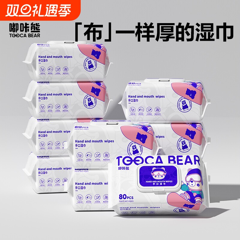 800抽加大加厚湿巾纸湿纸巾新生手口专用屁宝宝幼儿童家用实惠装