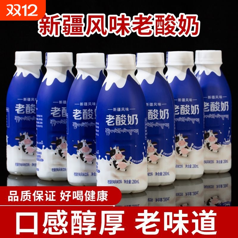 新疆风味老酸奶原味乳饮品