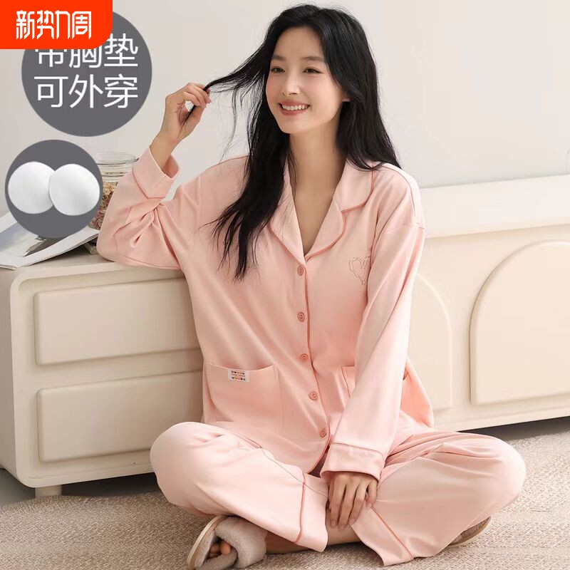 春秋季纯棉女士2026年新款可外穿少女开衫家居服秋冬粉色居家上衣