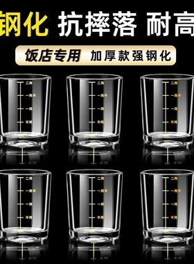 刻度一两二两白酒杯家用小号1两2两杯烈酒杯啤酒玻璃杯酒具100ml