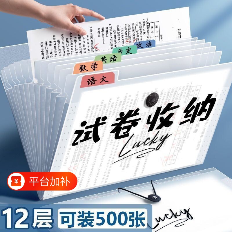 a4文件袋文件夹透明插页试卷资料整理小学生初中高中生大容量分类试卷夹卷子资料册收纳袋风琴包大容量