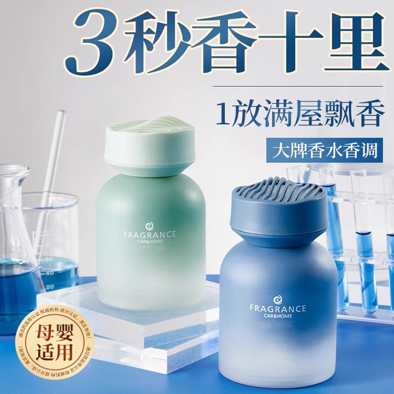 香薰室内持久家用空气清新剂衣柜厕所卧室卫生间男女生淡香水除臭