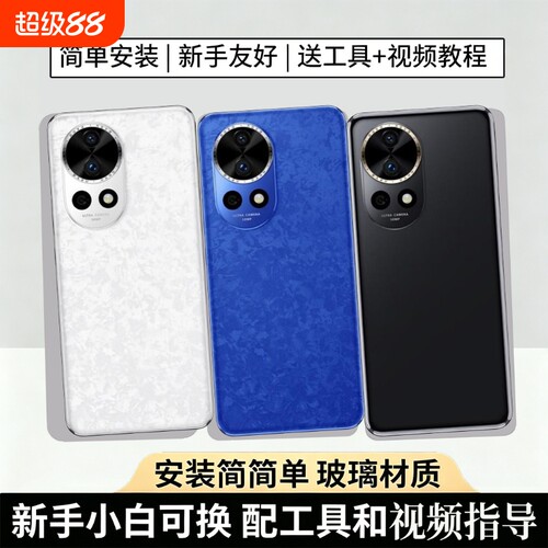 适用于华为nova12pro玻璃电池盖