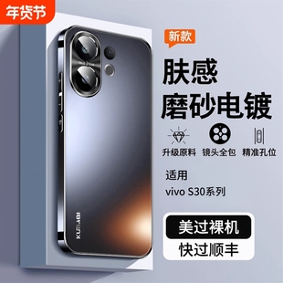 jtese适用vivos30手机壳新款s20磨砂全包防摔promini系列保护套s19高级感女高端男vo金属镜头外壳孔散热气囊