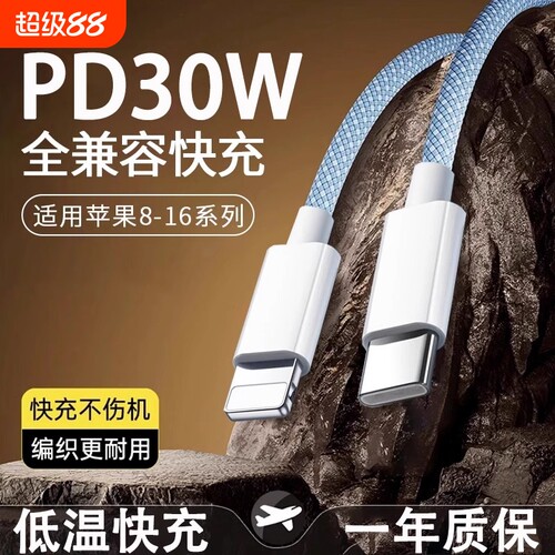 驯龙师适用苹果数据线充电线14iPhone13ProMax快充手机17usb12/11/8pd车载typec接口15器tpyec16tpc平板iPad