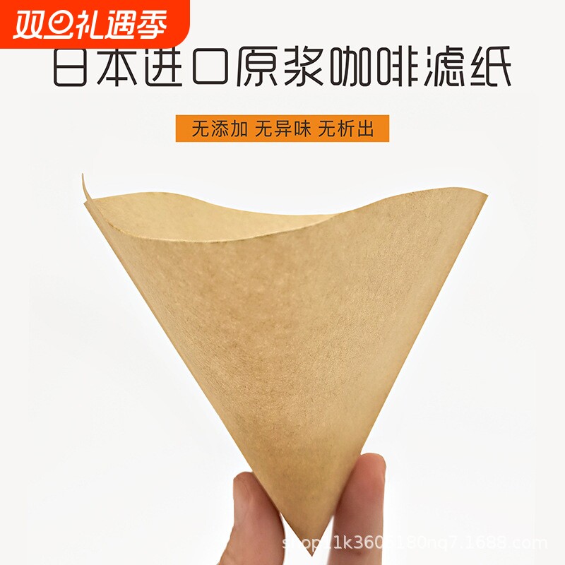 V60咖啡滤纸V型原木浆锥形滤纸1-4人份手冲咖啡过滤纸V02滤杯40
