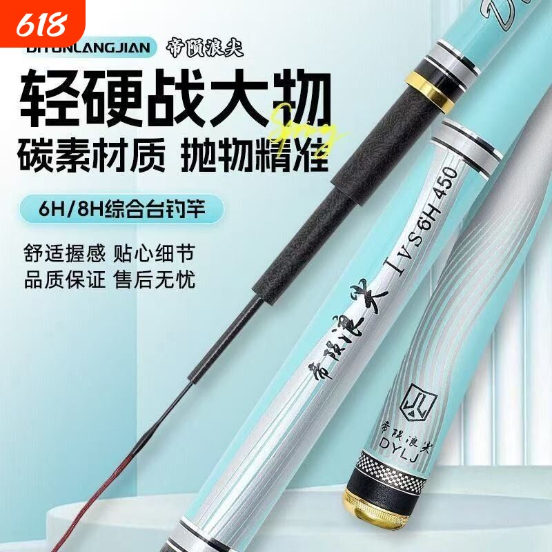 帝陨浪尖长节台钓休闲野钓黑坑超轻超硬钓鱼竿28调渔具套装鲫鲤