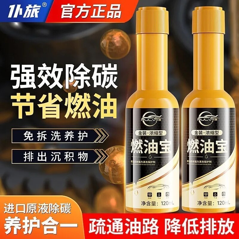 仆旅汽车除积碳免拆发动机内部化油器养护除碳清洁剂正品燃油宝
