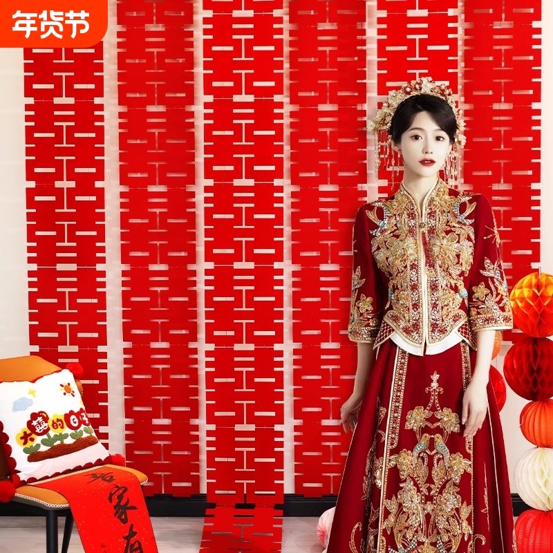 大红喜字结婚订婚拍照专用婚房布置套装拉花挂饰婚礼条幅摆件贴纸