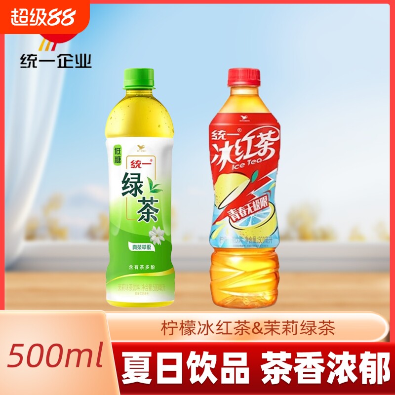 统一冰红茶500ml柠檬味家用商用聚餐果汁茶柠檬味茶饮料饮品批发图片