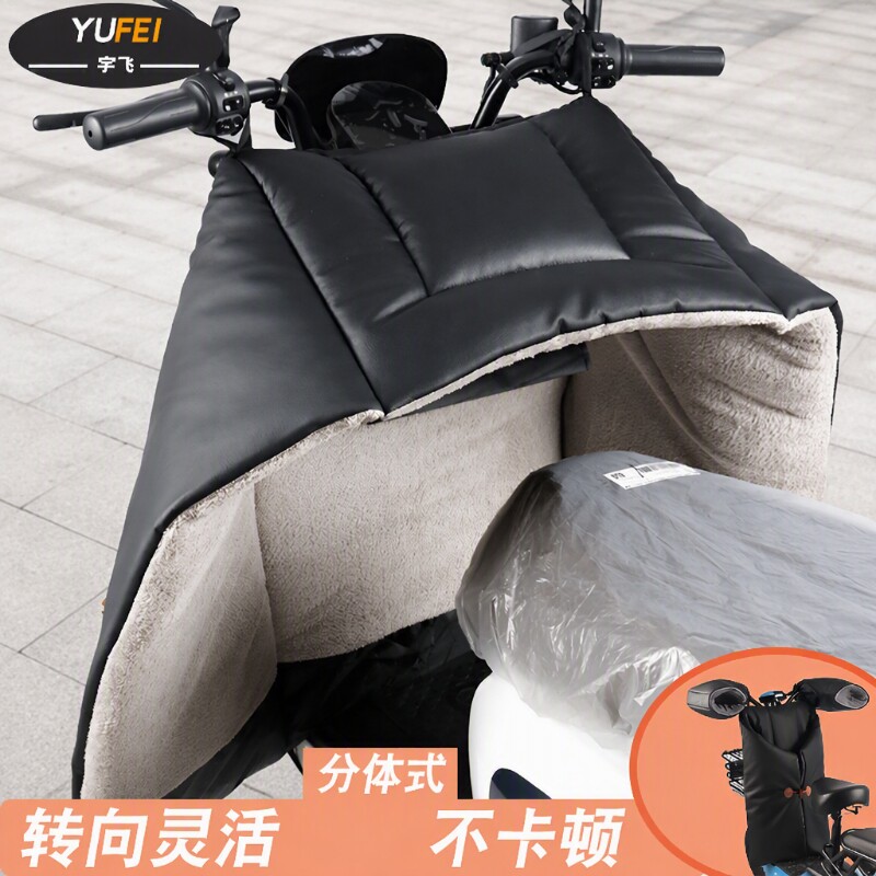 电动车挡风冬季分体式加厚电瓶踏板摩托车防风罩防水保暖加绒防雨
