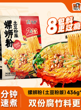 两分钟速煮型宛禾螺蛳粉土豆粉版双份腐竹美味鲜香地道柳州风味