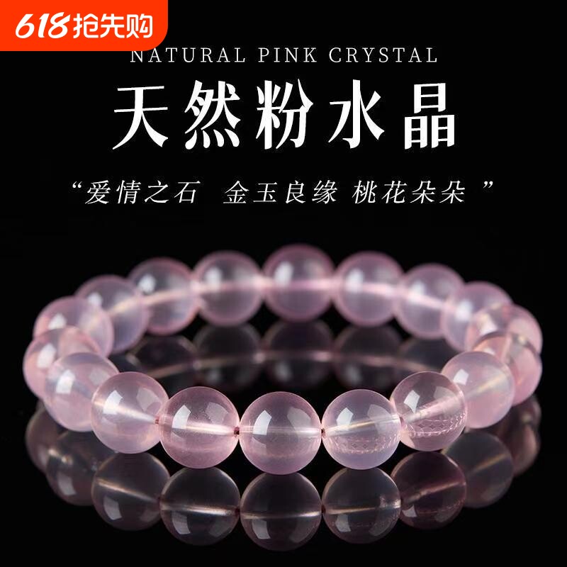 天然粉晶手链星光粉水晶单圈桃花六芒星手串全净体高冰