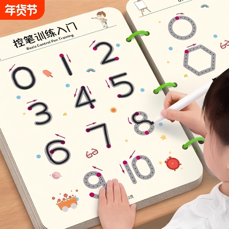幼儿控笔训练幼儿园可擦入门字帖儿童写字本3岁宝宝趣味练习数字描红本启蒙卡小班中班大班练字本4岁5运笔专注力玩具初学拼音点阵,书籍/杂志/报纸,练字本/练字板,淘宝优惠券,粉丝福利购,淘宝优惠卷