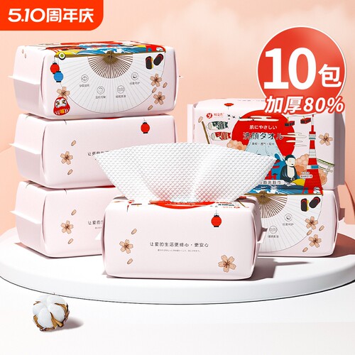 10大包洗脸巾一次性加厚卸妆棉