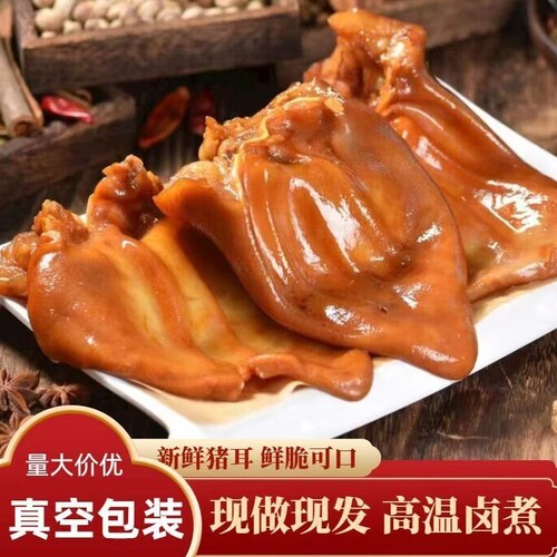 山东凯力整只猪耳猪蹄猪肘花