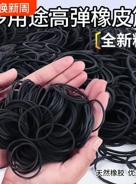影楼专用原装黑色皮筋进口天然橡胶无毒环保皮筋化妆师专用
