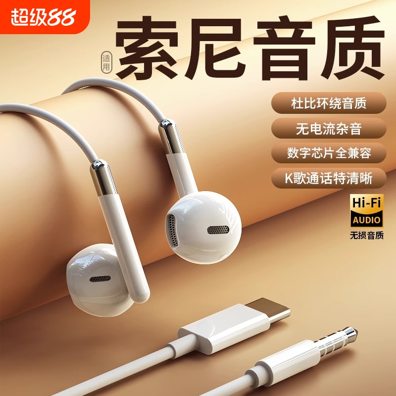 原装正品降噪耳机type-c接口有线半入耳式适用华为oppo扁口线控