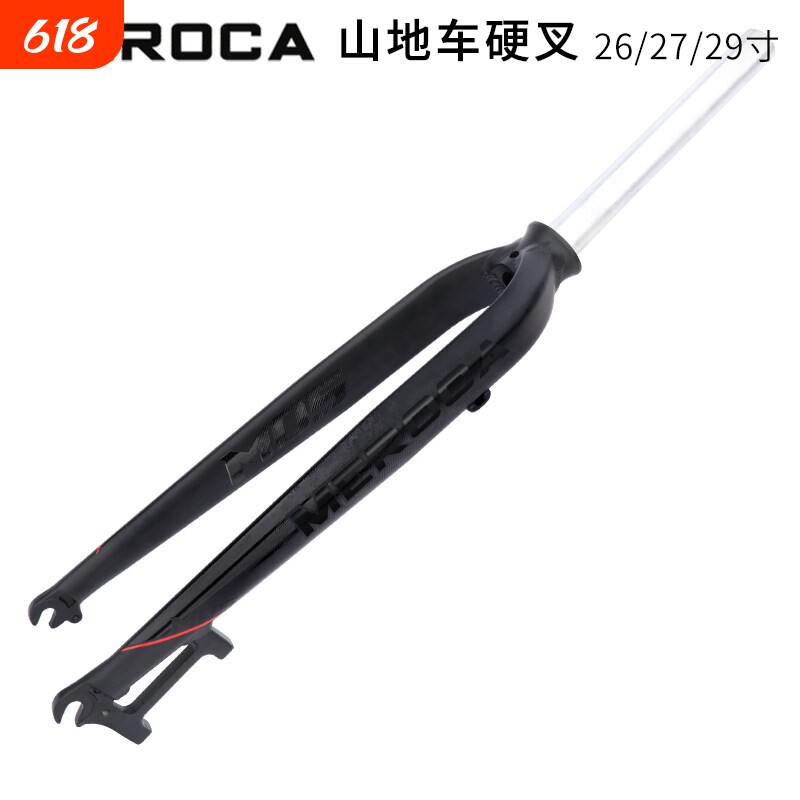 MEROCA山地车硬叉26/27.5/29寸铝合金超轻前叉A柱碟刹山马改装