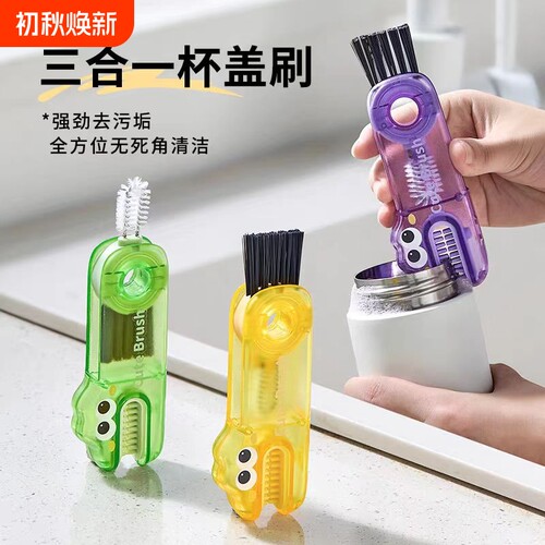 三合一杯盖刷便携奶瓶刷清洁套装