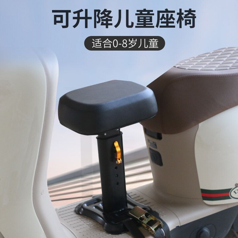电动车前置儿童坐座椅电瓶车二轮宝宝电动摩托车小孩可调可升降
