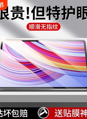 适用红米kpad钢化膜padse类纸膜padpro/redmipadpro平板k保护全屏覆盖pad高清12.1英寸pro新款11se贴8.8护眼