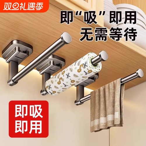 悬挂式免打孔厨房纸巾毛巾架