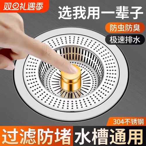 不锈钢厨房水槽过滤网洗菜盆漏水塞洗碗池通用款弹跳芯下水器防臭