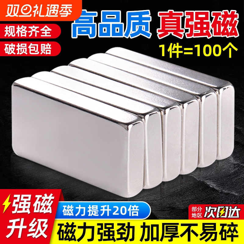 不是强磁包退！【全网爆款】磁王