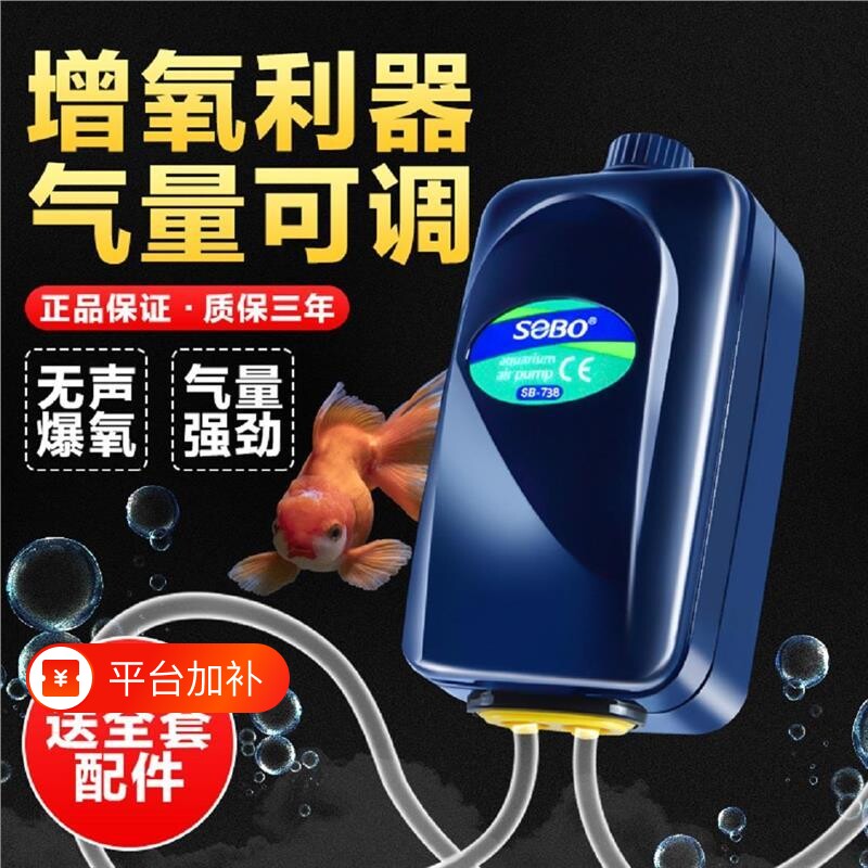 家用静音220v增氧机养鱼增氧泵鱼缸氧气泵充氧泵小型打氧机插电