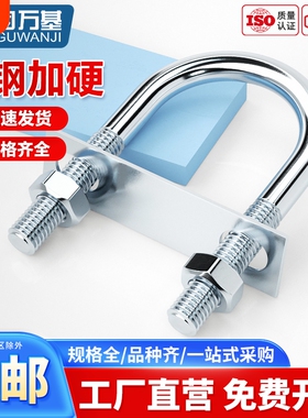 U型螺栓螺丝加长u形管夹管卡抱箍固定骑马卡扣M6MN8M10M12mm钢管