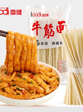 雪健干牛筋面干货辣条专用纯手工凉皮面皮免煮凉拌速食现货速发