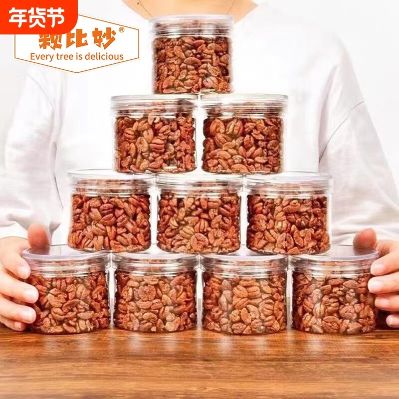 2025年新货临安山核桃仁罐装小核桃仁孕妇零食坚果年货果仁新鲜,零食/坚果/特产,核桃仁,淘宝优惠券,粉丝福利购,淘宝优惠卷