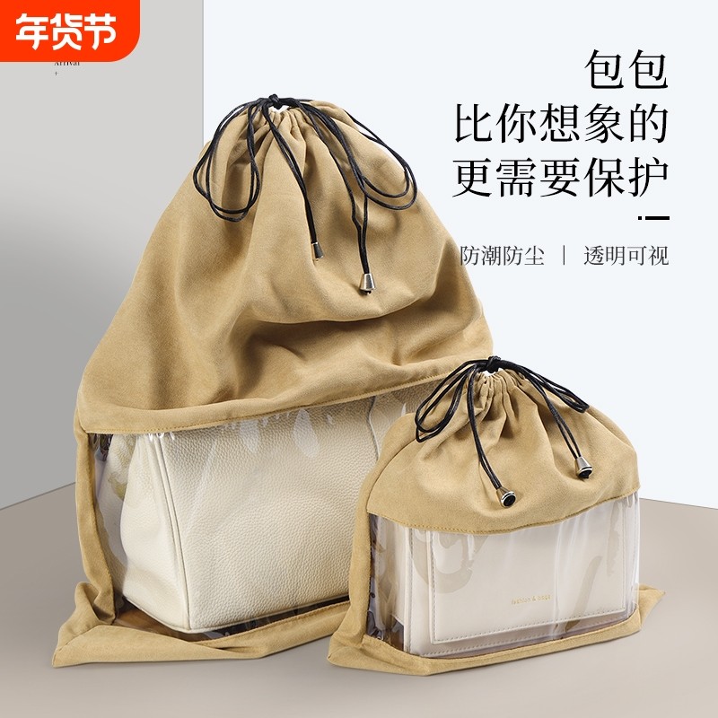 品牌包包收纳袋防尘袋大号皮包奢侈绒布包保护旅行抽绳束口袋防潮,收纳整理,包包收纳袋,淘宝优惠券,粉丝福利购,淘宝优惠卷