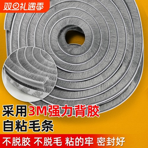 铝合金自粘密封条|超2.8万次加购