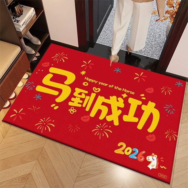 新年马年防滑入户门地垫家用脚垫玄关地毯红色喜庆乔迁免打理垫子