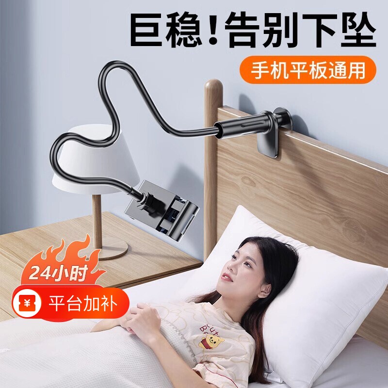 【超稳不晃】手机懒人支架床头手机架床边桌面躺着追剧宿舍床上看电视神器ipad专用平板通用直播拍摄支撑架子