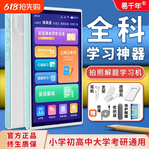 2026全科Ai学习机官方旗舰店正品