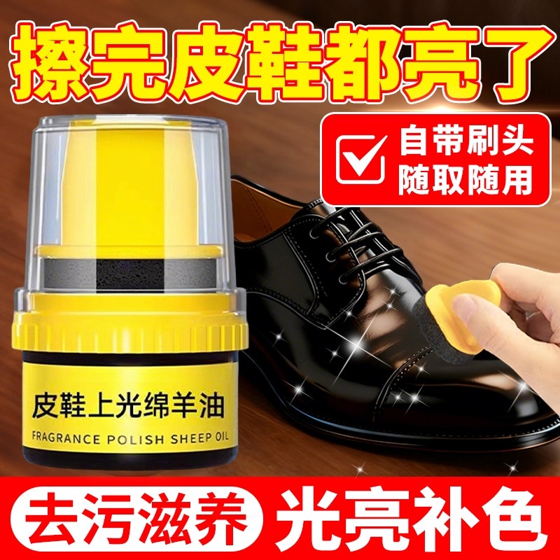 皮鞋油黑色真皮保养油棕色无色通用擦鞋神器高级绵羊油护理鞋蜡男