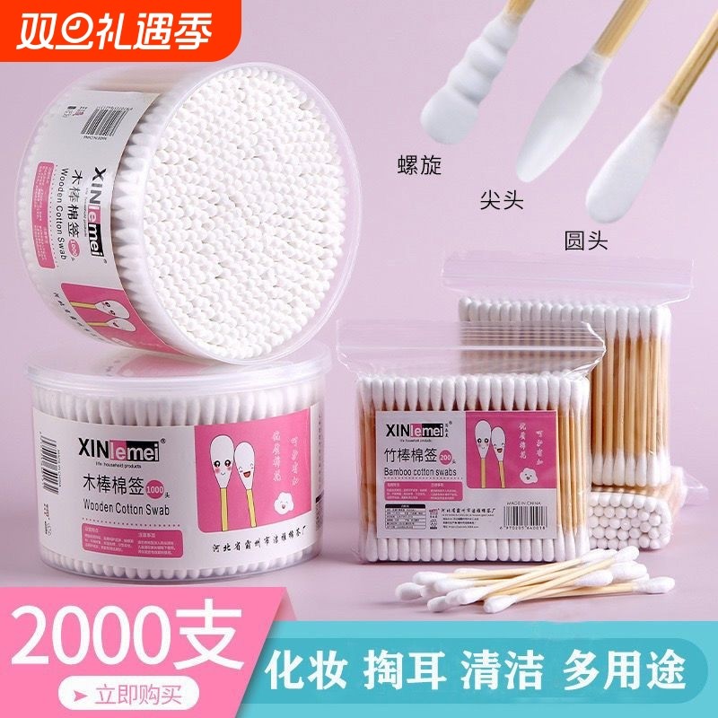 一次性化妆棉签专用卸妆消毒掏耳朵卫生美容儿童双头棉棒清洁棉棒