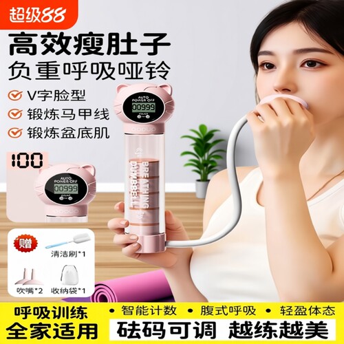 可调节腹式呼吸哑铃训练器呼吸吹气男女通用负重肺活量锻炼盆底肌