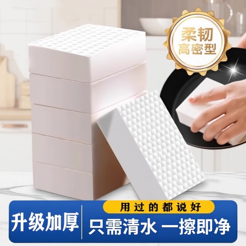 纳米魔力擦海绵厨房专用洗碗刷碗神器擦鞋清洁耐用加厚百洁布去污图片