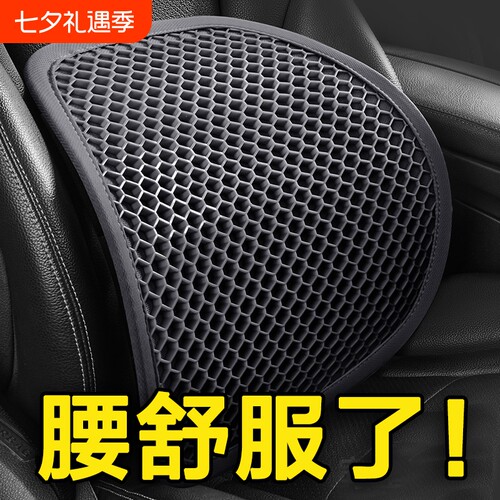 夏季透气汽车护腰|超3000次加购