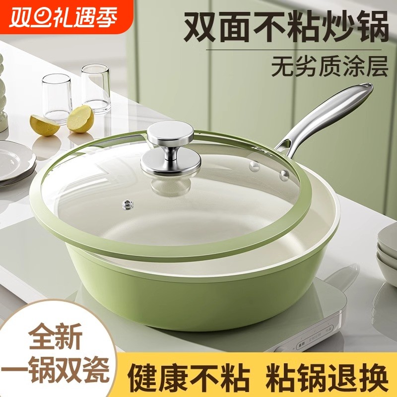 德国陶瓷炒锅不粘锅家用牛排煎锅不沾锅燃气灶电磁炉专用平底锅炒